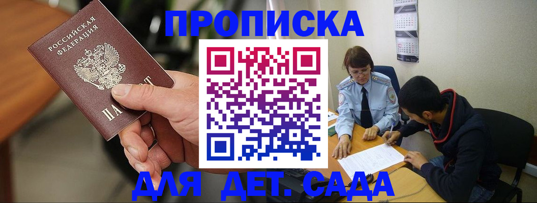 временная регистрация в Ханты-Мансийске