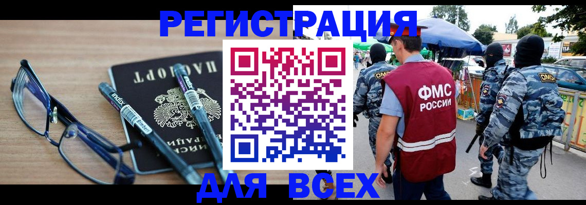 временная регистрация в Ханты-Мансийске