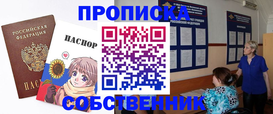 прописка регистрация в Ханты-Мансийске