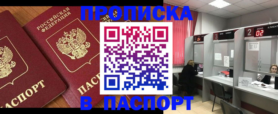 где прописаться в Ханты-Мансийске