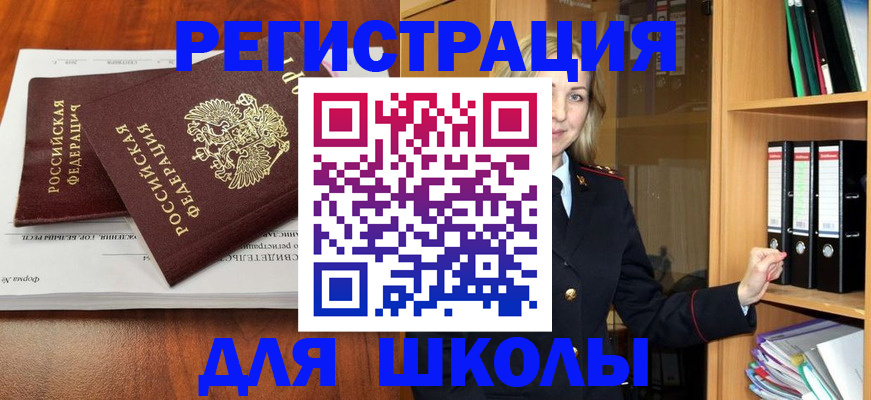 прописка для работы в Ханты-Мансийске