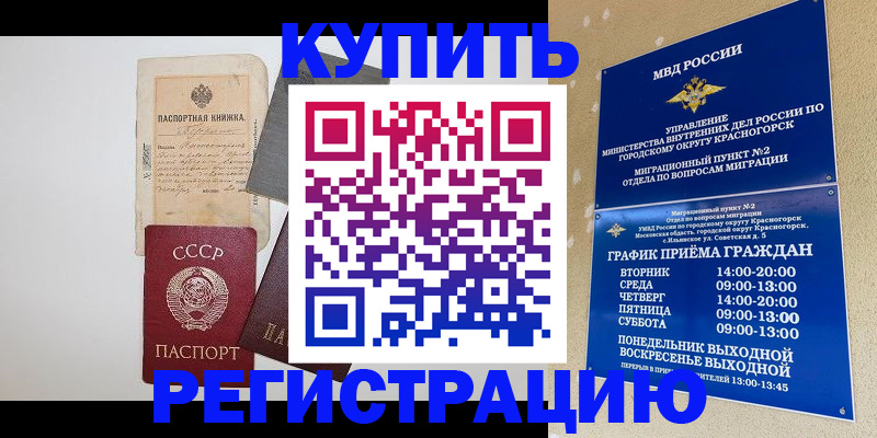 прописка для кредита в Ханты-Мансийске